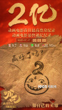 《哪吒》破10億 超《大圣》奪國產(chǎn)動畫票房冠軍