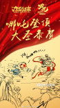 《哪吒》破10億 超《大圣》奪國產(chǎn)動畫票房冠軍