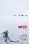 《冷血追擊》新預(yù)告 連姆·尼森娛樂復(fù)仇火力全開