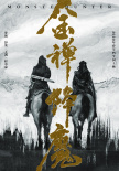 金禪降魔
