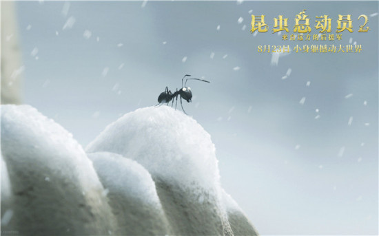 《昆虫总动员2》曝预告 8.23昆虫梦之队欢乐集结