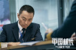 《中國(guó)機(jī)長(zhǎng)》釋劇照 張涵予飾英雄機(jī)長(zhǎng)自曝壓力大