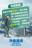 电影《冷血追击》点映 连姆·尼森玩转黑色幽默