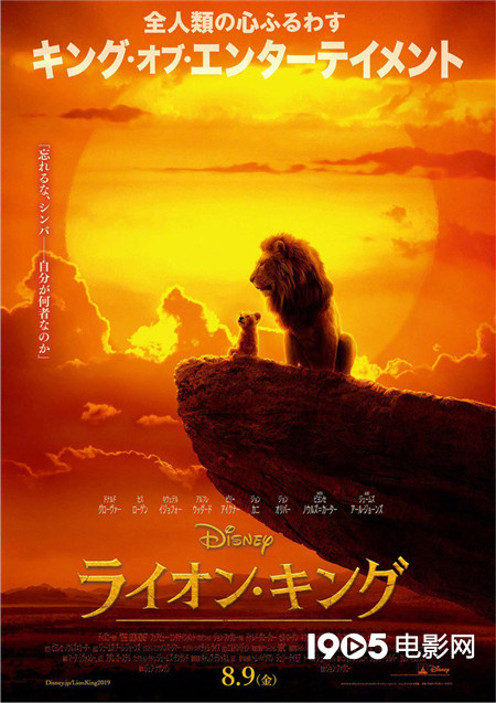 日本票房：《海贼王》终结《天气之子》连冠之路(图2)