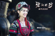 《碧血丹砂》曝“綠水青山”劇照 演繹金庸式愛(ài)情