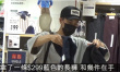 劉愷威離婚后消費(fèi)節(jié)儉！ 兩次獨(dú)自購(gòu)買百元衣物