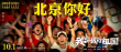 《我和我的祖国》曝新预告 宁浩葛优打造献礼喜剧