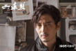 《六连煞》曝人物海报 黄璐演绎“最文艺犯罪片”