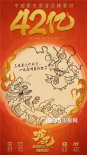 影史前三！《哪吒》內(nèi)地票房超越《復(fù)仇者聯(lián)盟4》