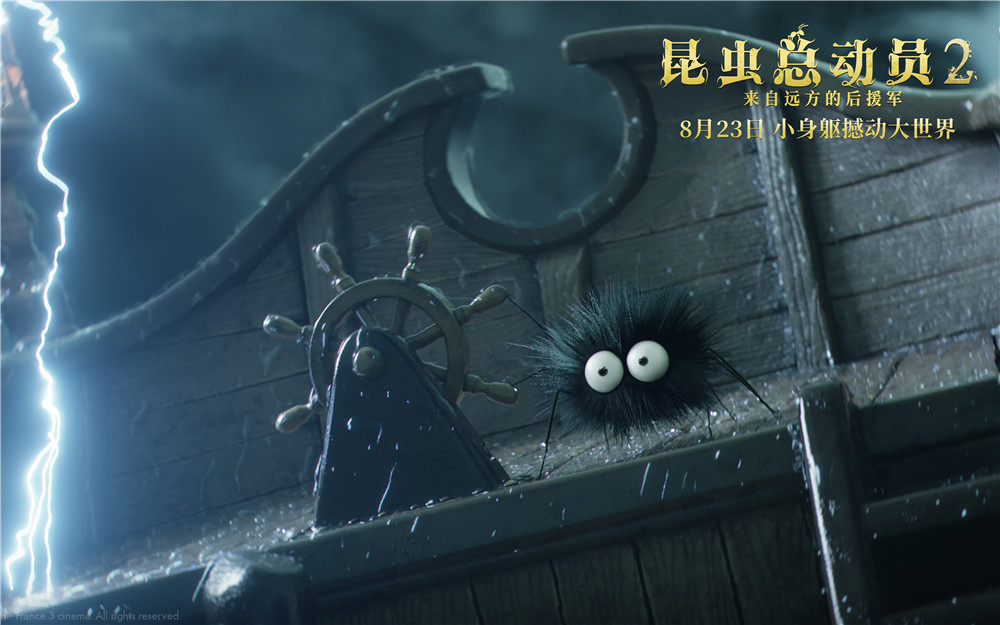 《昆虫总动员2》8月23日上映 萌虫美景治愈一夏