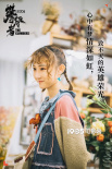 夏瀚宇陈雪凝献声 《攀登者》发推广曲《如虹》