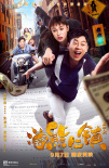 逗爱熊仁镇
