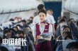 張涵予袁泉萬米高空力挽狂瀾 《中國機(jī)長》曝預(yù)告