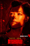 周一围钟汉良集结！《解放·终局营救》定档10.25