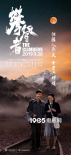 《攀登者》发布中秋版海报 吴京章子怡甜蜜牵手