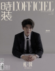 蔡徐坤特別企劃登封三國(guó)封面 簡(jiǎn)約西裝演繹高級(jí)感