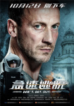 生死较量一触即发！悬疑佳作《急速逃脱》定档10.12