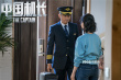 史无前例！《中国机长》曝特辑 中国三大机场大银幕同框