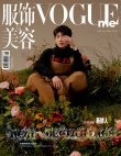 秘密花園！ 王源歐陽娜娜伯克利校友情侶毛衣登封
