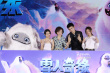 《雪人奇缘》中国首映 陈飞宇为配音喊破喉咙