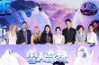《雪人奇缘》中国首映 陈飞宇为配音喊破喉咙