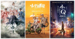《小Q》领跑新片 《诛仙》降温《哪吒》再延档