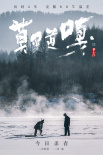 莫尔道嘎