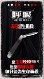 《呼吸》曝道具海報 教你如何在毒霧中活下去！