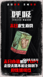 《呼吸》曝道具海報(bào) 教你如何在毒霧中活下去！
