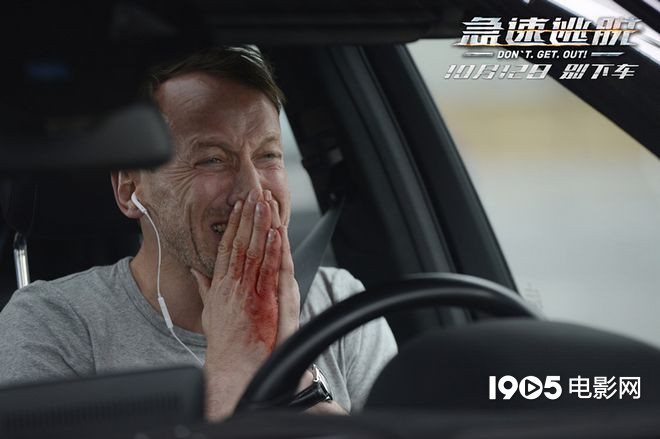《急速逃脱》上映 德国悬疑佳作四大看点解锁