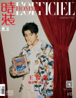 复古风来袭！ 王俊凯登封男刊 重返奇趣童年时光