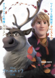 《冰雪奇緣2》曝日本版角色海報(bào) 公主萌物齊亮相
