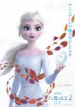《冰雪奇緣2》曝日本版角色海報 公主萌物齊亮相