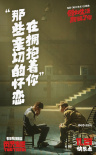 新裤子献声《两只老虎》主题曲 葛优乔杉领跑贺岁