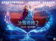 冰雪奇緣2