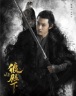 肖战《狼殿下》曝新剧照 一身黑衣眼神犀利超有戏