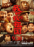 周票房：《少年的你》11亿 10月票房创同期新高
