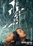 周票房：《少年的你》11亿 10月票房创同期新高