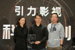 中国科幻大会创投会落幕 郭帆点赞《群星闪耀时》