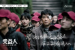 柳巖上演騙婚 寧浩監(jiān)制《受益人》發(fā)布主題曲MV