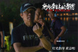 《南方车站的聚会》发特辑 刁亦男变灯光考古者