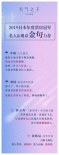 立冬破2亿！《天气之子》音乐写哭自己听哭观众