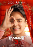 《唐人街探案3》發(fā)海報 王寶強劉昊然張子楓登場