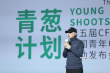 青蔥計(jì)劃啟動(dòng) 管虎：終于有“不重慶”的電影了
