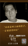 《大约在冬季》上映 霍建华马思纯分享爱情感悟