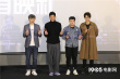 《追凶十九年》北京首映 张远获粉丝赠棒棒糖
