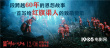 致敬紅旗渠精神 《紅旗渠之歸來仍是少年》定檔