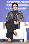 金雞導(dǎo)演論壇 胡玫：不要去研究適合手機(jī)看的電影