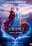 奥斯卡最佳歌曲预订？《冰雪奇缘2》音乐全揭秘