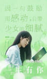 徐娇演逐梦少女 《一生有你》回到90年代大学校园